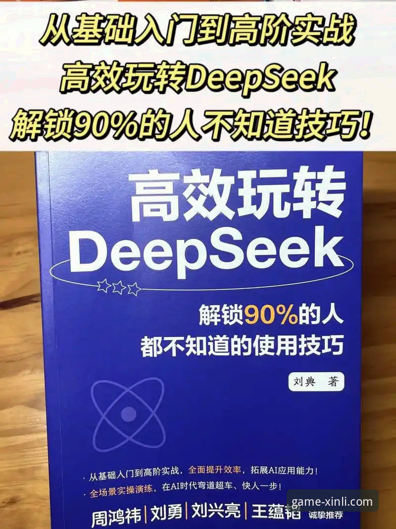 揭秘新利体育注册指南评测：从入门到精通的实战操作全解析