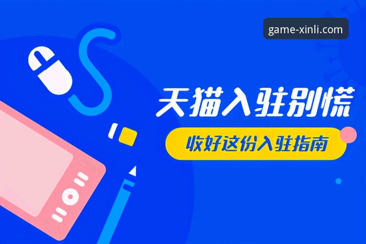 新利体育官网注册流程最新动态：从入门到精通的全链路指南